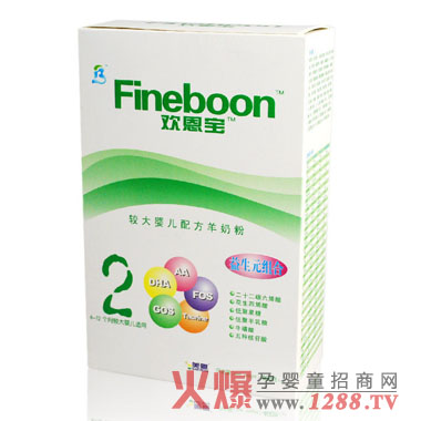 歡恩寶羊奶粉