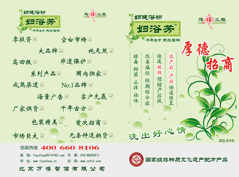 厚德招商封面