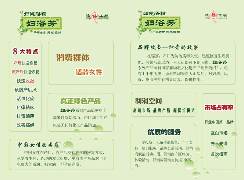 厚德招商內(nèi)頁