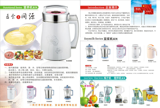 康美來公司產(chǎn)品展示圖