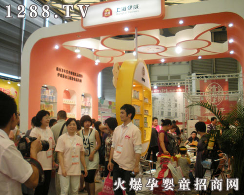 伊威展位