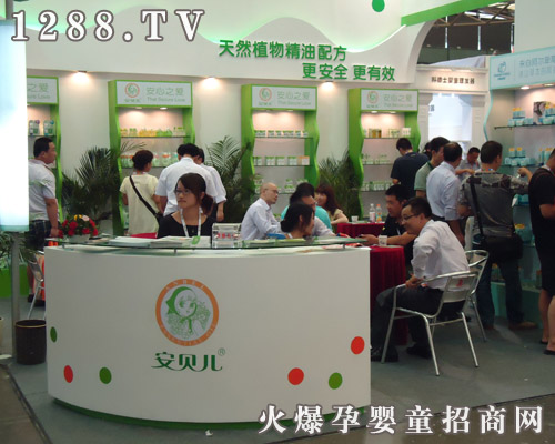廈門舒菲婭化妝品有限公司參加第11界上海孕嬰童展會(huì)