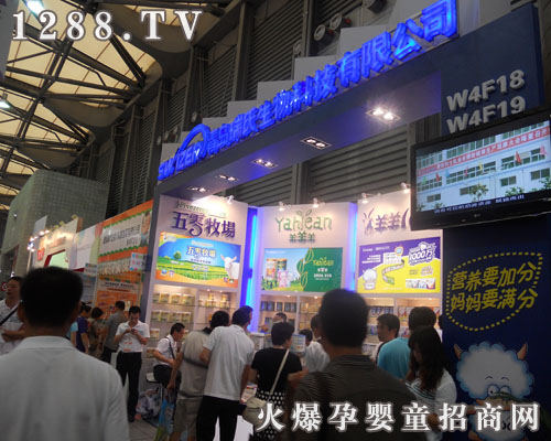 西安喜羊羊生物科技有限公司參加11界上海嬰童展