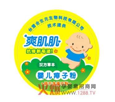 爽肌肌嬰兒護(hù)膚品誠邀加盟