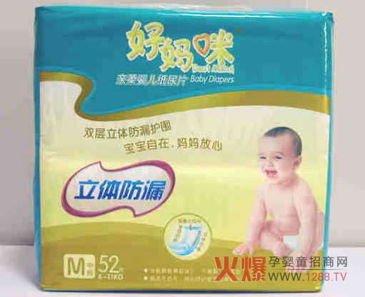 好媽咪紙尿片