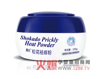 寶寶出痱子就用惠氏松花祛痱粉