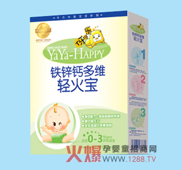 伢伢樂(lè)鐵鋅鈣多維輕火寶產(chǎn)品介紹