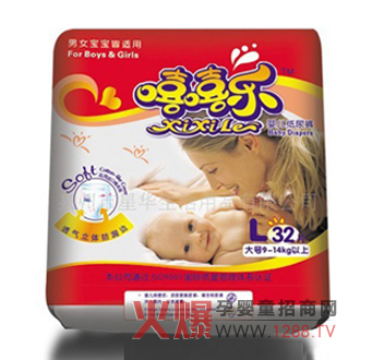 嘻嘻樂嬰兒紙尿褲邀您共創(chuàng)未來