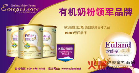 歐能多乳品誠邀加盟