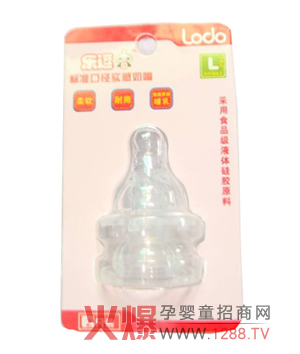 樂逗嬰兒安撫奶嘴 呵護寶寶健康