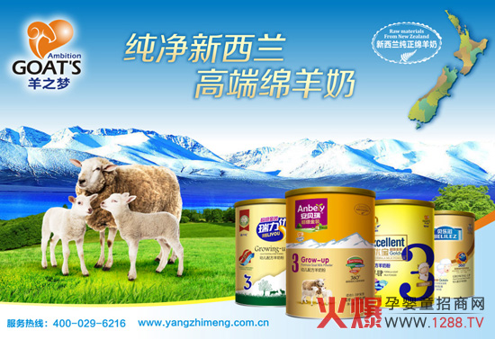 雅泰乳業(yè)羊之夢事業(yè)部招商專題上線