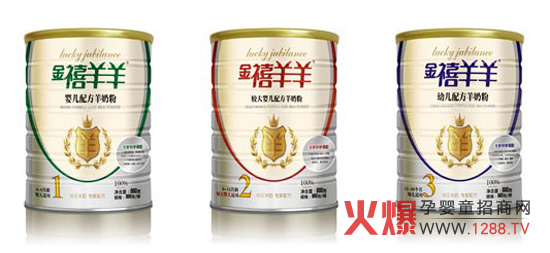 金禧羊羊羊奶粉誠(chéng)招2013年經(jīng)銷商