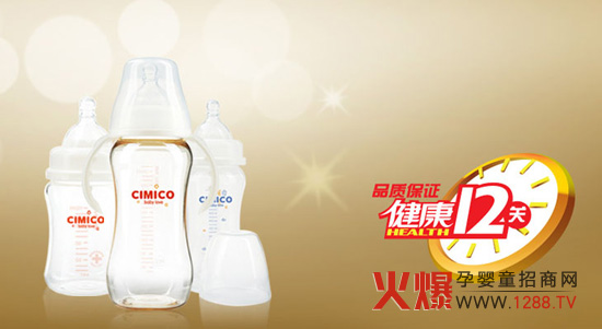 聰明星嬰童用品火熱招商