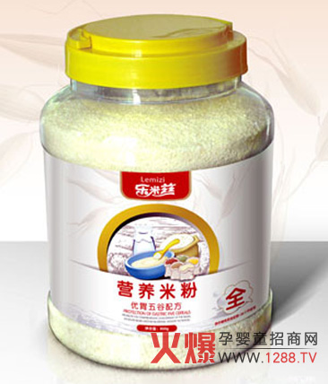 樂米茲嬰幼兒營養(yǎng)食品全國招商