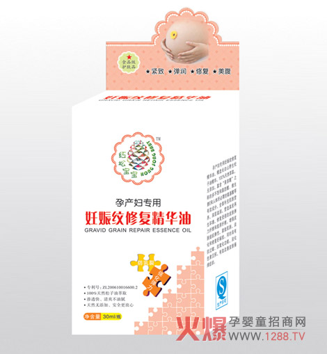 紅松寶寶妊娠紋修復精華油 天然松子油萃取