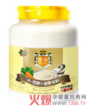 恩仕AA胡蘿卜營(yíng)養(yǎng)米粉 寶寶健康輔食