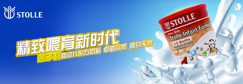 賜多利嬰兒奶粉