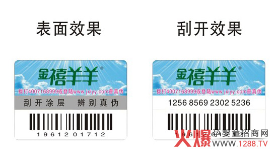 明年起金禧羊羊羊奶粉將啟用防偽標(biāo)簽