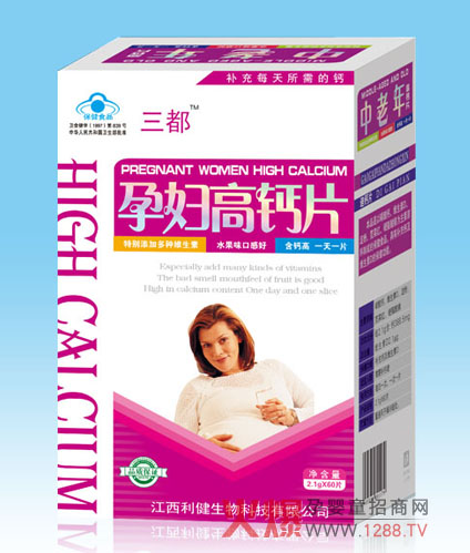 三都孕婦高鈣片 口感好易吸收