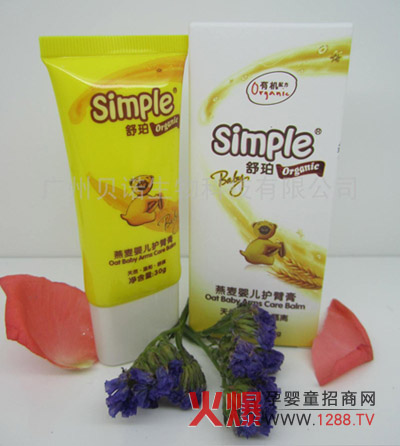 舒珀嬰兒護臀膏 有效改善寶寶紅屁屁