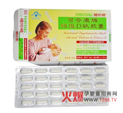 福施福鈣維D軟膠囊孕期補(bǔ)鈣好幫手