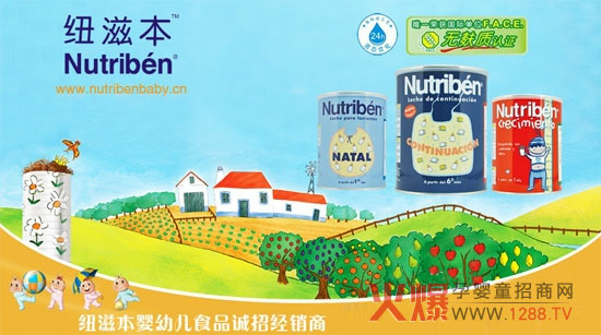 紐滋本品牌將出席2012北京京正嬰童展