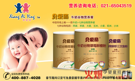 貝愛麗牛奶谷物營養(yǎng)餐全國招商