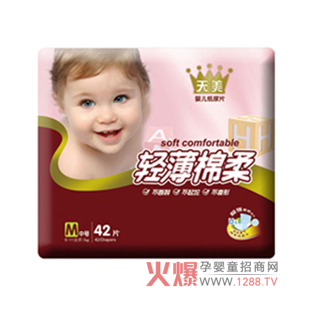 天美嬰幼紙尿褲