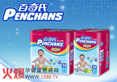 百奇氏penchans嬰兒紙尿褲無感貼身系列