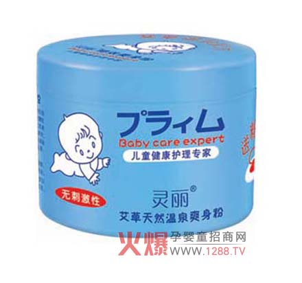 靈麗艾草天然溫泉爽身粉天然安全