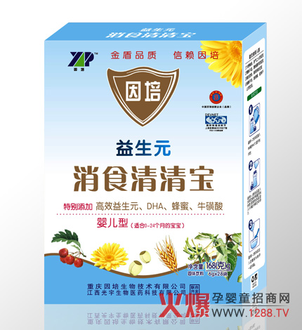 因培益生元消食清清寶消火開胃效果好