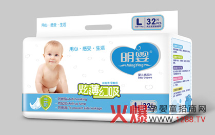 明嬰嬰兒紙尿褲