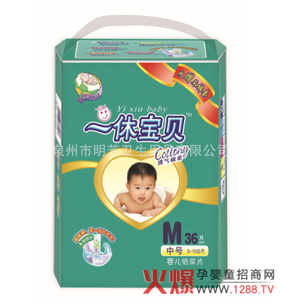 一休寶貝品牌嬰兒紙尿片 避免紅屁股
