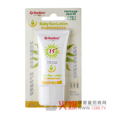 潤(rùn)本嬰幼兒隔離乳液怎么樣