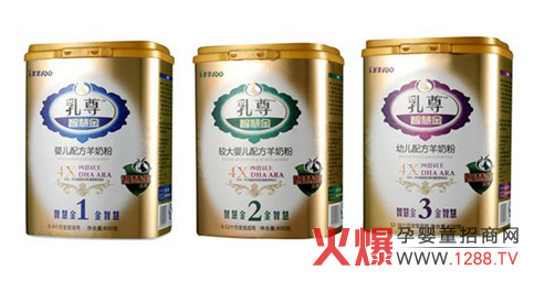 羊羊100乳尊系列羊奶粉全國(guó)招商