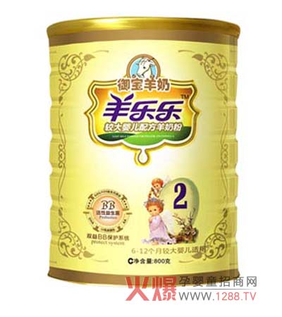 羊樂樂雙益方羊奶粉營養(yǎng)均衡好吸收