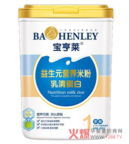 寶亨萊乳鐵蛋白益生元米粉怎么樣？