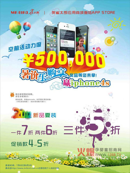 祝賀雀太郎應(yīng)用商城APP STORE撼城上線