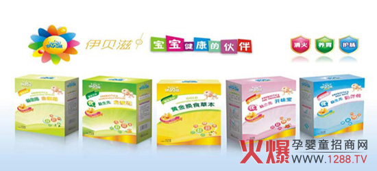 伊貝滋清火系列營(yíng)養(yǎng)品全國(guó)招商