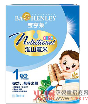 寶亨萊嬰幼米粉火熱招商中