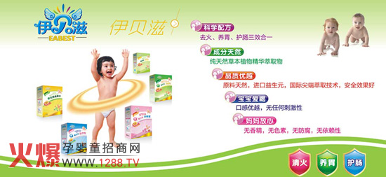 伊貝滋生物集團(tuán)加盟需知