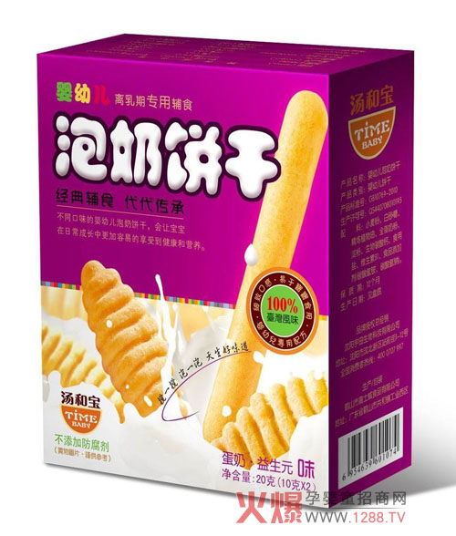 湯和寶嬰幼兒泡奶餅干誠征代理