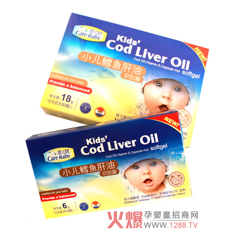 康兒健小兒鱈魚肝油軟膠囊呵護(hù)寶寶健康
