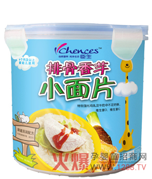 臣生嬰幼兒排骨香芋小面片特點介紹