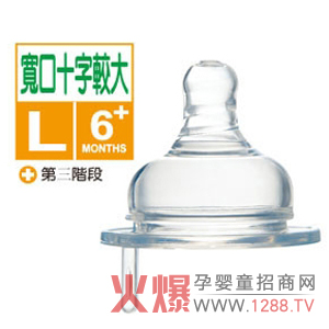 小獅王辛巴寬口十字孔奶嘴 防脹氣防撕裂