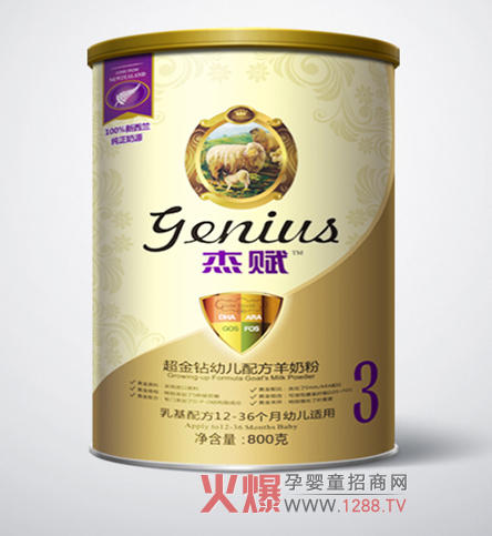 杰賦超金鉆3階段奶粉專為中國寶寶研制