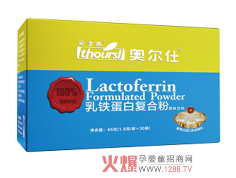 奧爾仕乳鐵蛋白復(fù)合粉構(gòu)筑寶寶健康防線