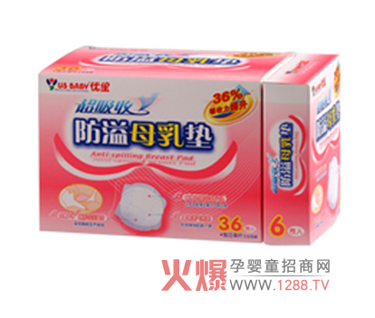 優(yōu)生超吸收防溢母乳墊牢牢鎖住溢出的乳汁
