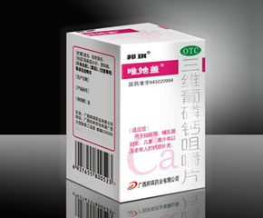 唯她蓋三維葡磷鈣咀嚼片火爆招商