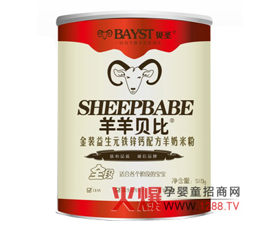 羊羊貝比金裝益生元鐵鋅鈣羊奶米粉